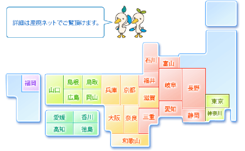 事業所